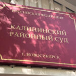 Крах наркоимперии: В Новосибирске начался суд над 11 членами ОПГ, обвиняемыми в сбыте «соли»